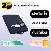 (ประกัน 2 ปี) กระเป๋าไอแพด [SKU143-145] ( iPad Air 4 5 / Pro / mini 5 6 / Gen 7 8 9 10 / มือถือ แท็ปเล็ต ) ขนาด 11.6 - 13 นิ้ว กระเป๋าแท็บเล็ต กระเป๋าใส่iPad กระเป๋าใส่ไอแพด