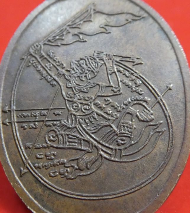 เหรียญหลวงปู่หนู-วัดทุ่งแหลม-รุ่นประคำรอบหลังหนุมาณเชิญธง-ทองแดง-ปี2525