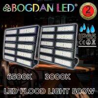 LED FLOOD LIGHT, สปอตไลท์ BL-FLAP3-500W spotlight 100-240VAC IP65 Colors: 3000K, 6500K Brand BOGDAN LED