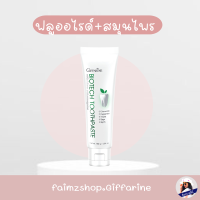 ยาสีฟัน ฟลูออไรด์ สมุนไพร กิฟฟารีน ไบโอเทค Chamomile Sage Myrrh Peppermint Thyme Giffarine