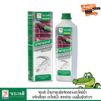 Crocodile น้ำยาจระเข้ ขจัดคราบตะใคร่น้ำ 500cc