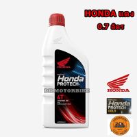 ( PRO+++ ) โปรแน่น.. น้ำมันเครื่อง HONDA 4T 0.7 ลิตร / ฝาสีแดง MA30 (รับประกันน้ำมันเครื่องแท้ 100%) NEW PACKAGE ราคาสุดคุ้ม น้ํา มัน เครื่อง สังเคราะห์ แท้ น้ํา มัน เครื่อง มอเตอร์ไซค์ น้ํา มัน เครื่อง รถยนต์ กรอง น้ำมันเครื่อง