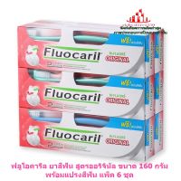 ric-m10246 คอลเกต ยาสีฟัน สูตรสดชื่นเย็นซ่า 100 กรัม x 12 กล่อง ยาสีฟัน ผลิตภัณฑ์ดูแลฟัน สินค้ายกโหล