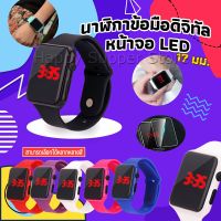 Happy นาฬิกาดิจิทัลมีไฟ LED สายซิลิโคน สไตล์สปอร์ต Fashion Watches