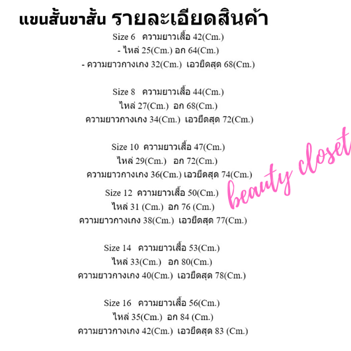 ชุดนอนเด็ก-ชุดเด็กผู้ชาย-ชุดนอนเด็กหญิง-ชุดนอนผ้าชาติน-ชุดนอนเด็กโต12ปี-ชุดนอนขาสั้น-ชุดนอนของเด็ก-ชุดนอนเด็กหญิง-ชุดนอนเด็กลายการ์ตู