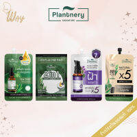 Plantnery Tea Tree/ Acne Pad/ Bakuchiol Serum/ BB แพลนท์เนอรี่ เซรั่ม ที ทรี/ แอคเน่ แพด/ บาคูชิล เซรั่ม/ บีบี แอคเน่