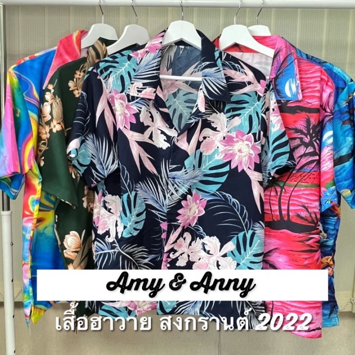 miinshop-เสื้อผู้ชาย-เสื้อผ้าผู้ชายเท่ๆ-ลายใหม่-เสื้อวินเทจ-เสื้อ-ฮาวาย-เสื้อลายดอก-ไซส์-l-xl-มี-21-แบบ-เสื้อผู้ชายสไตร์เกาหลี