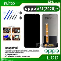 ?โปรสุดคุ้ม หน้าจอ LCD Display จอ + ทัช oppo A31(2020), A5(2020), A9(2020),Realme 5,Realme 5i อะไหล่มือถือ อะไหล่ จอ ออปโป้ A31 Very Hot อะไหล่มือถือasus oppo realme samsung