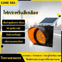 H&amp;A(ขายดี)ไฟกระพริบโซล่าเซลล์ Solar Cell ไฟกระพริบ สีเหลือง 90LED 30cm ไฟกระพริบเตือนความปลอดภัย