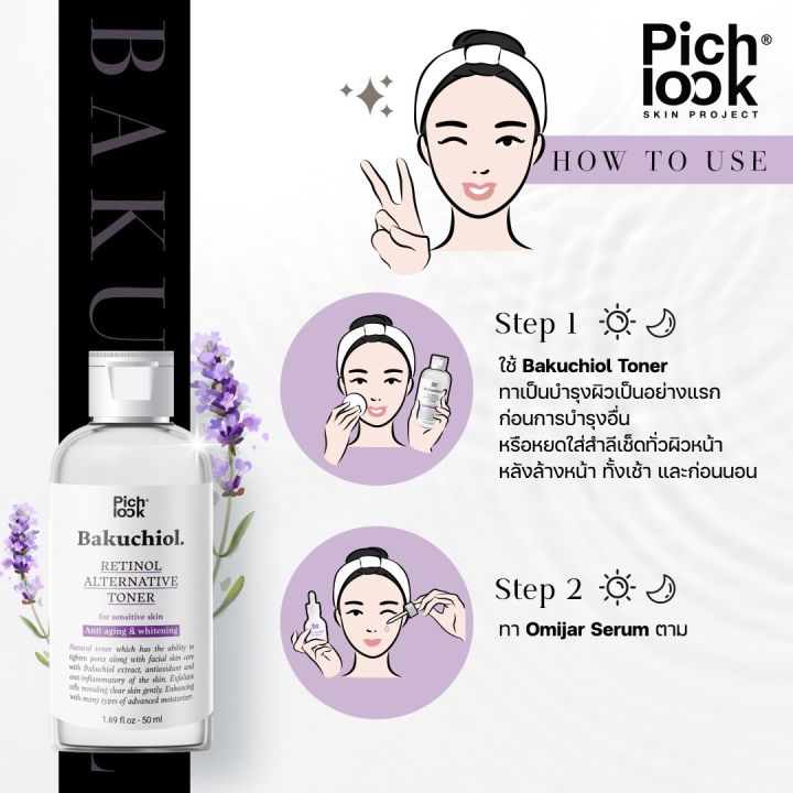 pichlook-วิตามินเกาหลี-vaiva-ไวว่า-ใช้เซ็ทคู่-เซรั่มโอมีจารย์-omijar-serum-ดีกว่า-พิชลุค-มีโปรโมชั่นกดเลือก-พร้อมส่ง