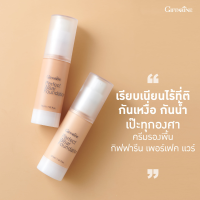 ครีมรองพื้น เพอเฟ็คท์แวร์ Perfect Wear Foundation รองพื้นชนิดนํ้าให้ผิวเรียบเนียน "กันนํ้า”