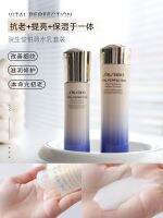 ?HH Shiseido Yueweipefei firming and brightening lotion set moisturizing toner 75ml 50ml new version