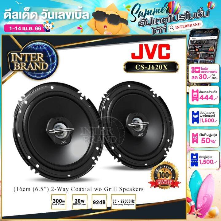 (1คู่) ลำโพงรถยนต์ ลำโพงแกนร่วม ลำโพงแกนร่วม6.5 ขนาด6.5นิ้ว 2ทาง JVC CS ...