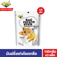 [3แพ็ค] เอ็นโอไอ มันฝรั่งแท่งโรยเกลือ 100ก. NOI Potato Stick Salted 100g.