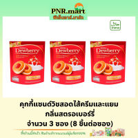 PNR.mart(3x8ชิ้น) ดิวเบอร์รี่ คุกกี้สตรอเบอร์รี่ dewberry cookie strawberry / คุกกี้ แซนวิส ขนมกินกับกาแฟ ของว่าง ขนมซอง