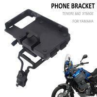 【digitizer】 สำหรับ Yamaha TENERE 660 Tenere660 XT660Z XT 660 Z โทรศัพท์มือถือมอเตอร์ไซค์ที่ยึด GPS ฐานยึดอุปกรณ์นำทาง USB แท่นชาร์จไร้สาย