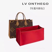 Suitable for LV onthego tote bag large medium and small ultra-light lined bag bag support type storage velvet bread bag accessories