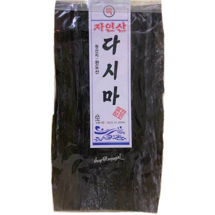 ♢Korean Dried Kelp Dashima Kombu 75g※ Lazada PH