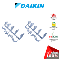 Daikin รหัส 1262801 (2) DISCH GRILLE VERT BLADE (1ชุดมี2ชิ้น) ใบสวิง ครีบสวิง ใบปรับทิศทางลม ซ้าย-ขวา อะไหล่แอร์ ไดกิ้น ของแท้