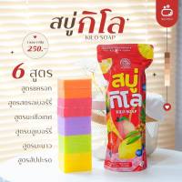 สบู่กิโล KILO SOAP BY MAYSIO ระเบิดขี้ไคล (1 ถุง 1 กิโล บรรจุ 10 ก้อน) ของแท้ 100%