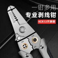 Germany stripping pliers electrician special multi-function skinned pull cable clamp stainless steel nine line separating and combination pliers