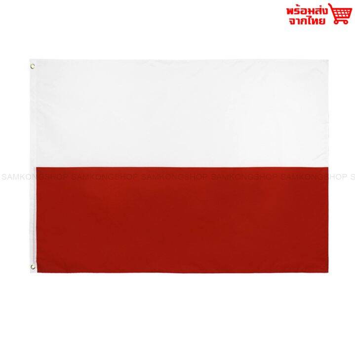 ธงชาติโปแลนด์-poland-ธงผ้า-ทนแดด-ทนฝน-มองเห็นสองด้าน-ขนาด-150x90cm-flag-of-poland-ธงโปแลนด์-สาธารณรัฐโปแลนด์-polska-poland