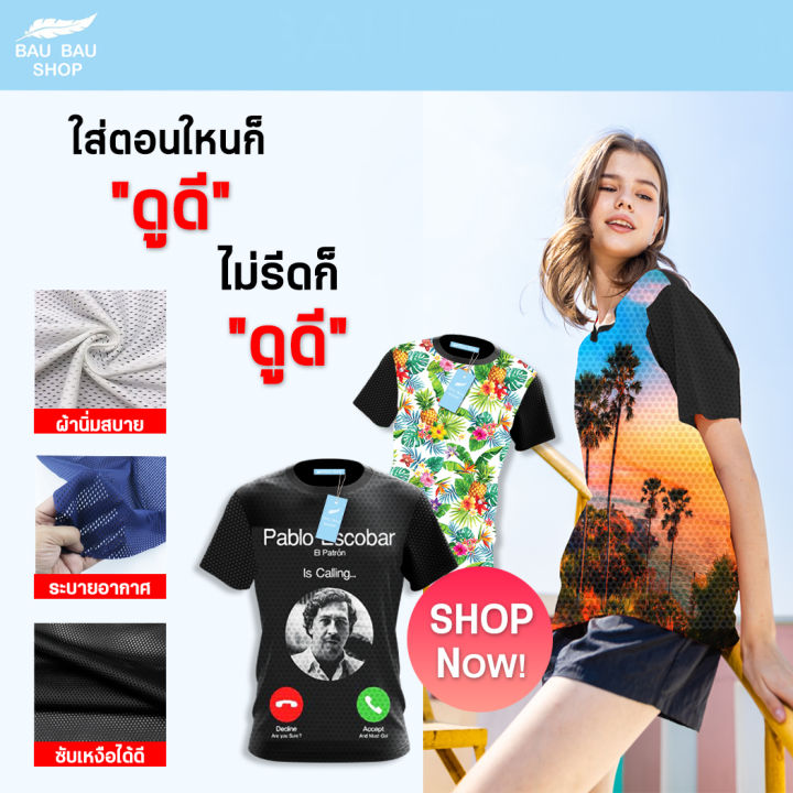 เสื้อยืดผ้าตาข่าย-ระบายอากาศดี-2-เท่า-ชับเหงือได้ดี-แห้งง่าย-ไม่ยับไม่ย้วยยืดได้-สวมใส่สบาย-ใส่ตอนใหนก็ดูดีไม่รีดก็ดูดี-ชายและหญิง