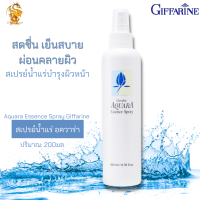 ส่งฟรี สเปรย์นำ้แร่ อควาร่ากิฟฟารีน|Aquara Essence Spray Giffarine สเปรย์น้ำแร่บำรุงผิวหน้า Mineral Complex สารสกัดจากดอกบัว (Water Lily)