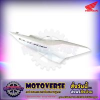 ฝาครอบท้าย ข้างขวา Click 160 สีขาวเงา สติกเกอร์สีเงิน แท้ศูนย์ HONDA รหัส 83450-K2S-T00ZG ส่งฟรี  Kerry มีเก็บเงินปลายทาง