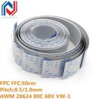 0.5/1.0มม. พิทช์500มม. 50ซม. FPC ยืดหยุ่นสายแบน AWC ลวดริบบิ้น VW-1 20624 80C 60V 4/6/8/10/12/14/16/20/26/30/40/50/60Pin