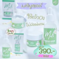 ▶️Malii เซรั่มมะลิ+ครีมมะลิ Malii Booster Serum 30 ml &amp; Malii Booster Cream 20 ml. [ ราคาเซลล์ ]