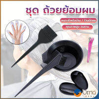 Orna ชุดอุปกรณ์ทำสีผม hair dye product