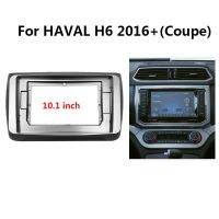 ป้ายวิทยุติดรถยนต์ติดผนังสำหรับ Great Wall HAVAL H6 2016 +(Coupe) ที่ยึดแผงผนังบุเครื่องสเตอริโออัตโนมัติ10.1นิ้วชุดกรอบรูปตรงกลางที่ถือคอนโซล