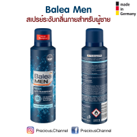 Balea Men สเปรย์ระงับกลิ่นกายสำหรับผู้ชาย Deo spray Fresh Antitranspirant จากเยอรมัน