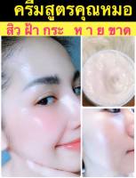 (ส่งฟรีคะ)ครีมชีวาไวท์ ?สิวฝ้ากระหนาลาขาด ฉ่ำวาวขาว×10?%ของแท้จากแบรนด์โดยตรง