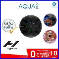 ร้านแนะนำHyperice Hypersphere เครื่องนวดไฟฟ้า ทรงลูกบอล ขนาดกะทัดรัด ประกันศูนย์ไทย ฟรี ของแถม