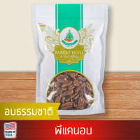 พีแคนอบ 500 g สินค้าเกรด A จาก Bakery Hills