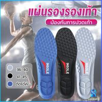 Serenity แผ่นรองเท้า ตัดขอบได้ แผ่นซับพื้นรอง insole