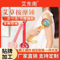 ♟ Wholesale wormwood knock hammer 26cm lengthened massage hand-held meridian shoulder neck waist