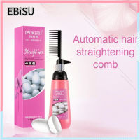 EBiSU Store Mackino a comb สเตรทแฮร์ครีม ฟรีครีมยืดผม ไอออไนซ์ ดัด น้ำยาปรับผ้านุ่ม ดัดผม ดัดผม ไม่ทำร้ายเส้นผมของคุณ