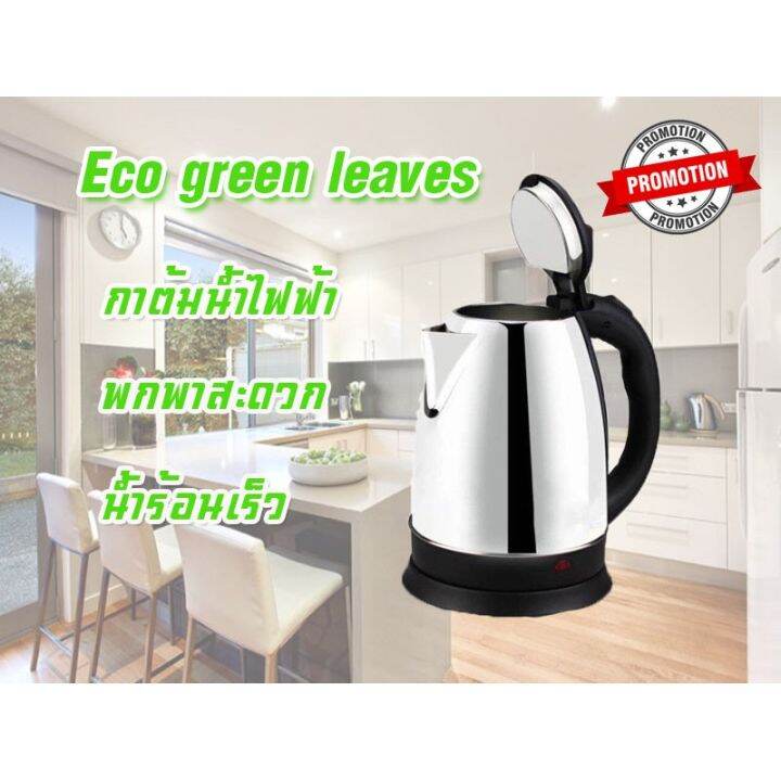 electric-kettle-กาต้มน้ำไฟฟ้า-กาต้มน้ำ-กาน้ำไฟฟ้า-กาน้ำ-ความจุ-2-ลิตร-ไร้สาย-ไร้สายสแตนเลส-กาต้มน้ําไฟฟ้าขนาดเล็ก-กาต้มน้ำไฟฟ้า-2-ลิตร-กาต้มน้ำไฟฟ้าสแตนเลส-วัสดุทำจากสแตนเลส-ร้อนเร็ว-คุณภาพดี-กาต้มน้ำ