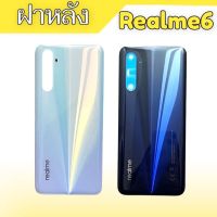 ?Pro ดี! ฝาหลังเรียลมี6, ฝาหลัง realme6, ฝาหลังเรียวมี6 F/L Realme6 กาบหลัง realme6 **สินค้าพร้อมส่ง ร้านขายส่งอะไหล่มือถือ สุดคุ้ม อะไหล่มือถือtecno oppo samsung vivo