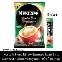 NESCAFE Blend &amp; Brew Espresso Roast 3in1 เนสกาแฟ เบลนด์แอนด์บรู เอสเปรสโซ โรสต์ แพ็ค 9ซอง (สีเขียว)