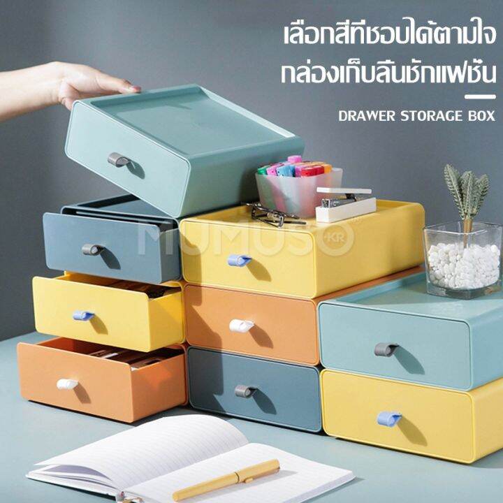 โปรโมชั่น-ecoco-ลิ้นชัก1ชั้น-ลิ้นชักเก็บของ-ลิ้นชักใส่ของ-ลิ้นชักพลาสติก-ลิ้นชักเก็บของอเนกประสงค์-กล่องเก็บของ-ชั้นวางของ-ราคาถูก-กล่อง-เก็บ-ของ-กล่องเก็บของใส-กล่องเก็บของรถ-กล่องเก็บของ-camping