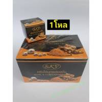 ครีมไข่มุกผสมขมิ้น Pearl&amp;Curcumin Cream 20g. Sky Pearl&amp;Curcumin Cream 1 โหล