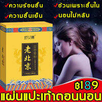 MIAOAITANG แผ่นแปะเท้า แผ่นแปะเท้ากลุ้ม คลายความเมื่อยล้าปรับปรุงการนอนหลับ detox foot patch pad กล่องละ 50แผ่น(1กล่อง) แพทช์เท้า แผ่นแปะเท้าดีท็อกซ์ แผ่นดีท็อกซ์เท้า ดีท็อกซ์เท้า ช่วยล้างสารพิษ   แผ่นสมุนไพรแปะเท้า แผ่นมาส์กเท้า moxibustion