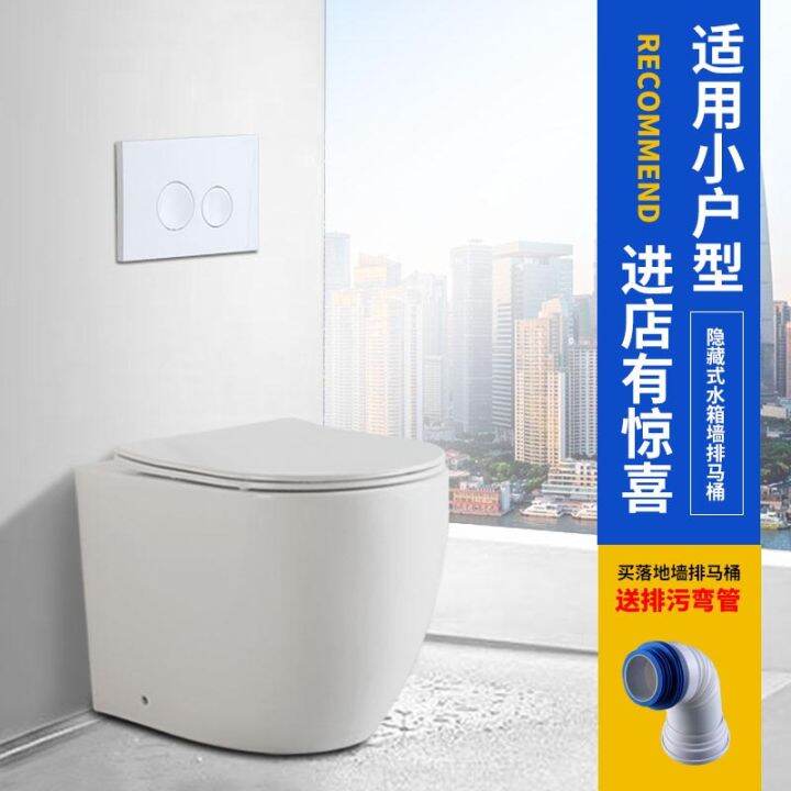 Wallmounted floormounted toilet with hidden embedded concealed water