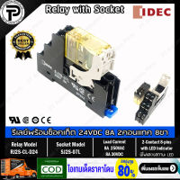 รีเลย์พร้อมซ็อกเก็ต IDEC RJ2S-CL-D24 SJ2S-07L 24VDC 8A 2คอนแทค 8ขา มีไฟแสดงสถานะ LED Slim Power Relay with Socket