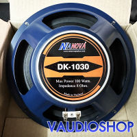 NANOVA DK-1030 (100W) ดอกลำโพง 10 นิ้ว NANOVA DK1030 กระดาษเคลือบ ลำโพง 10” นาโนวา จำนวน 1 ตัว