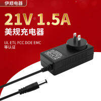 21V 1.5A เครื่องชาร์จมาตรฐานอเมริกา ETL FCC UL1310 ได้รับการรับรองเครื่องมือไฟฟ้า เครื่องชาร์จ